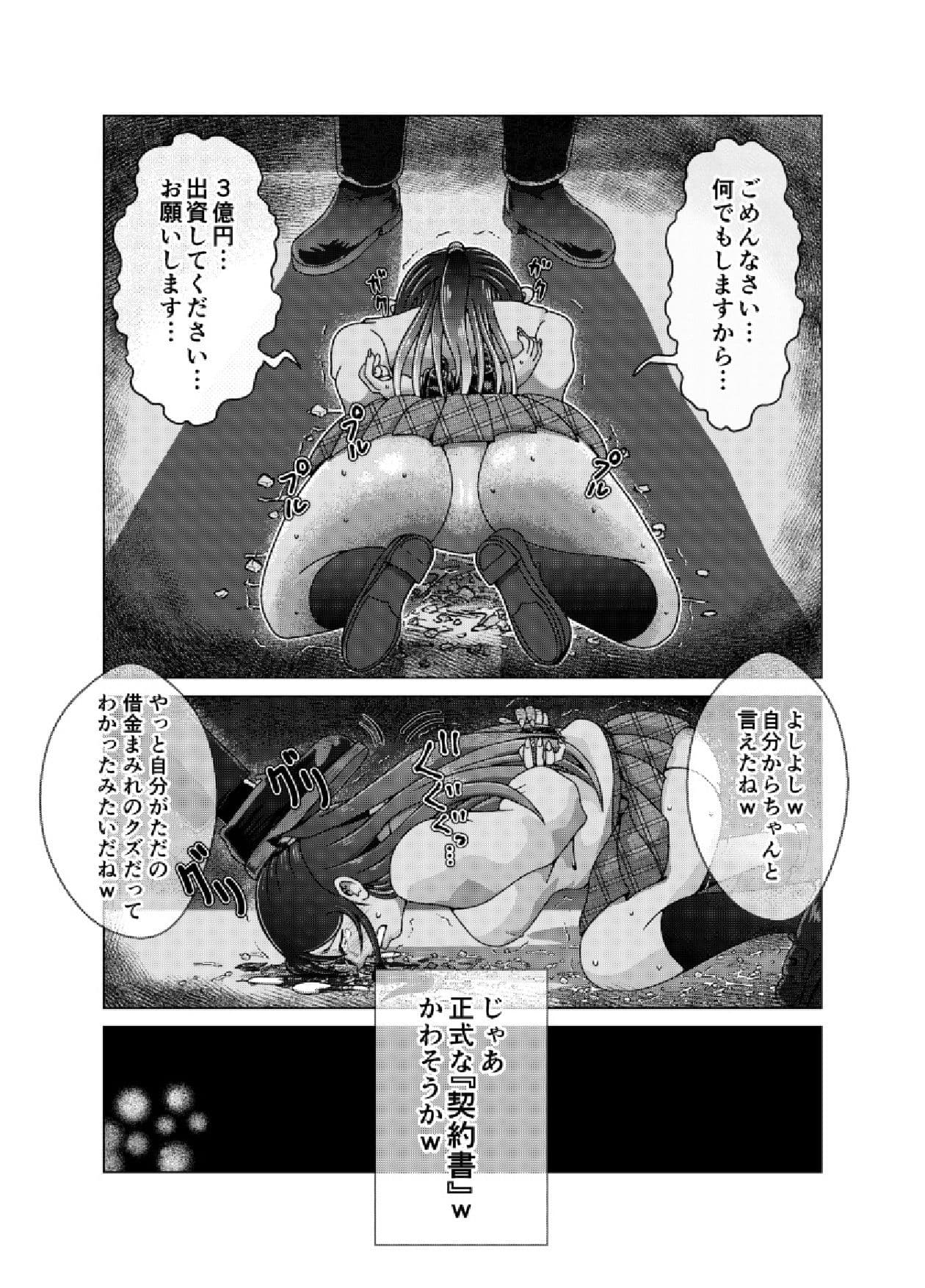 便所奴●アイドルゆいな〜奴●契約書〜セックス以外ならなんでもしマス サンプル 5