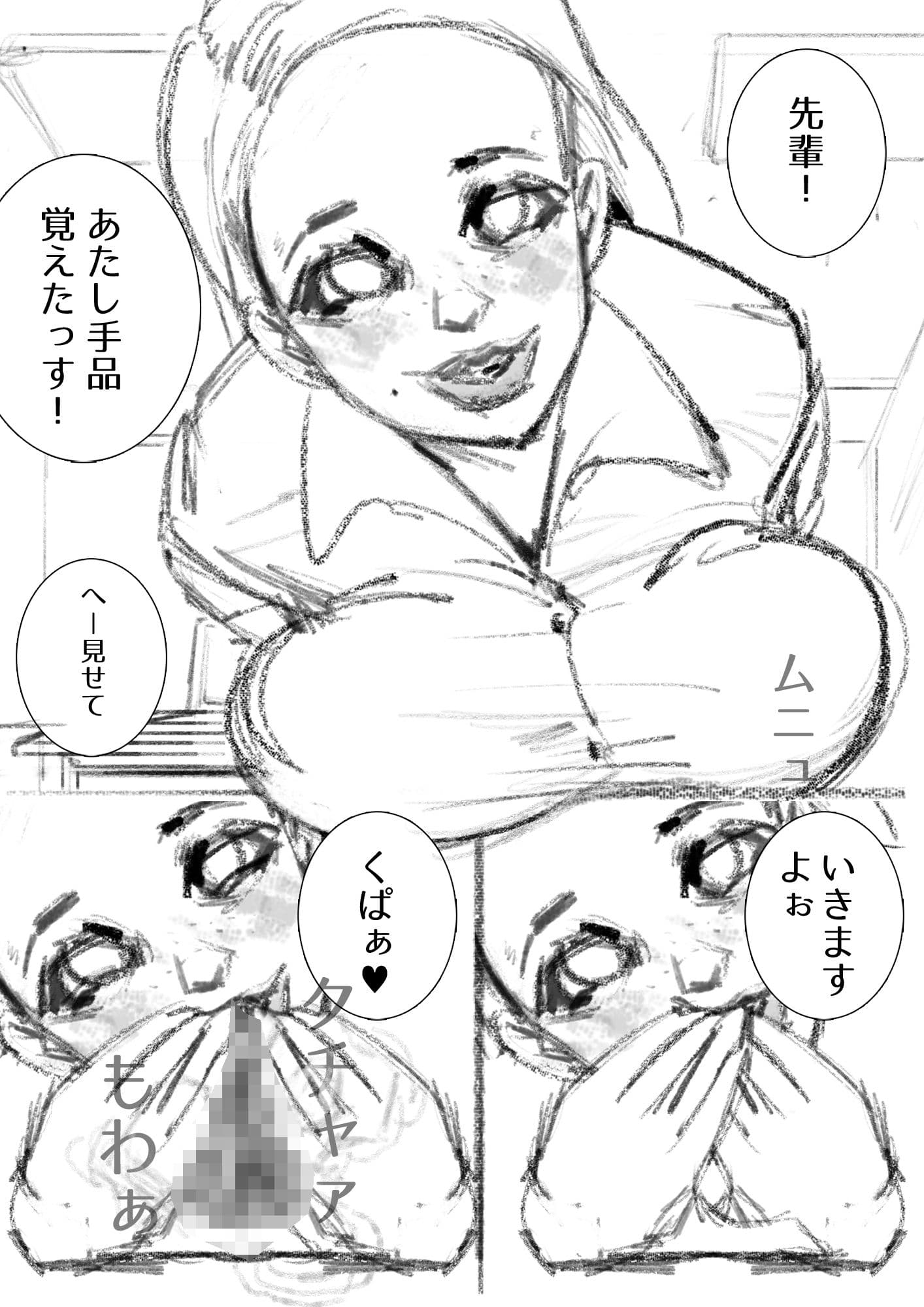 先輩！あたし手品覚えたッス！ サンプル 1