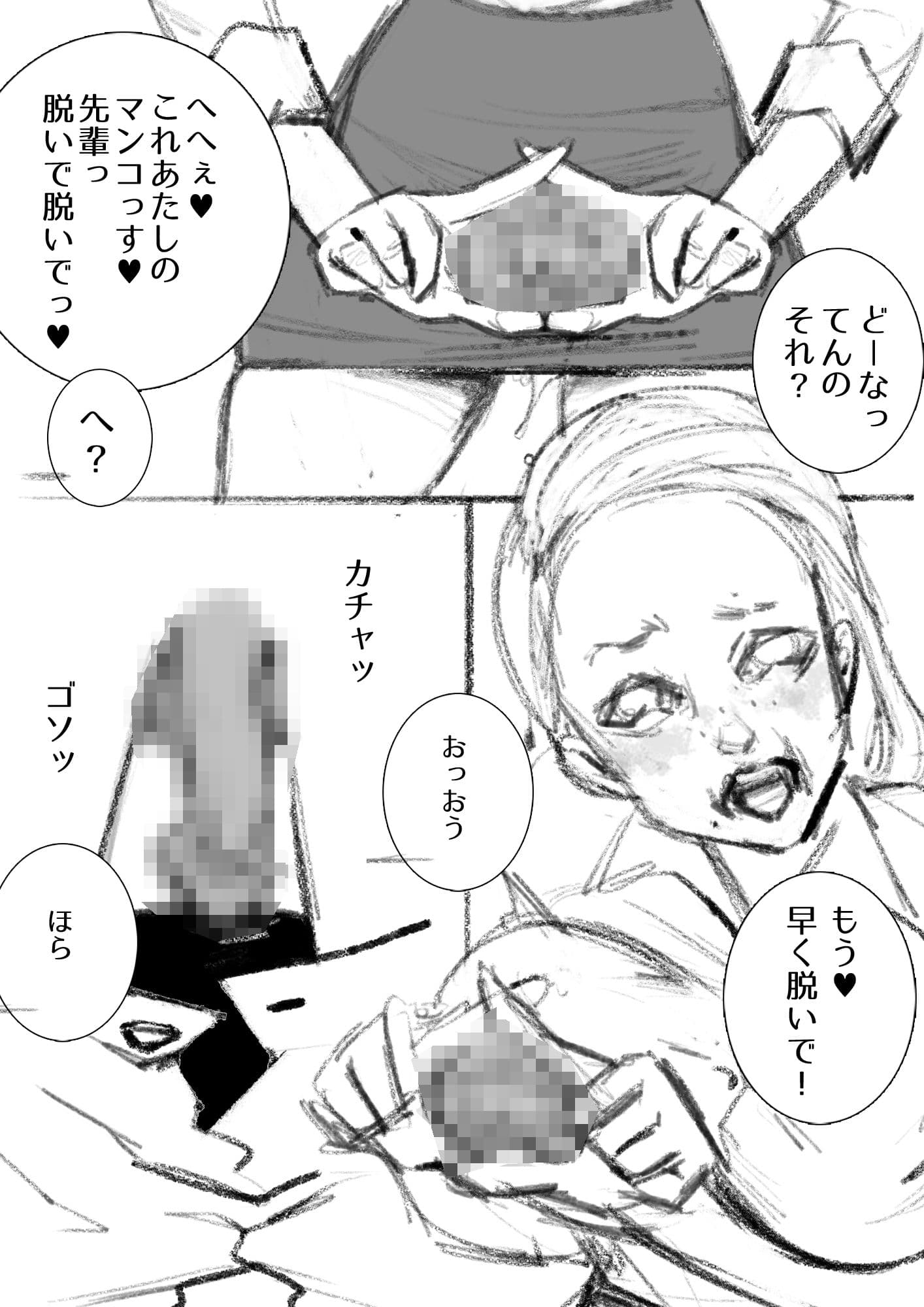 先輩！あたし手品覚えたッス！ サンプル 2