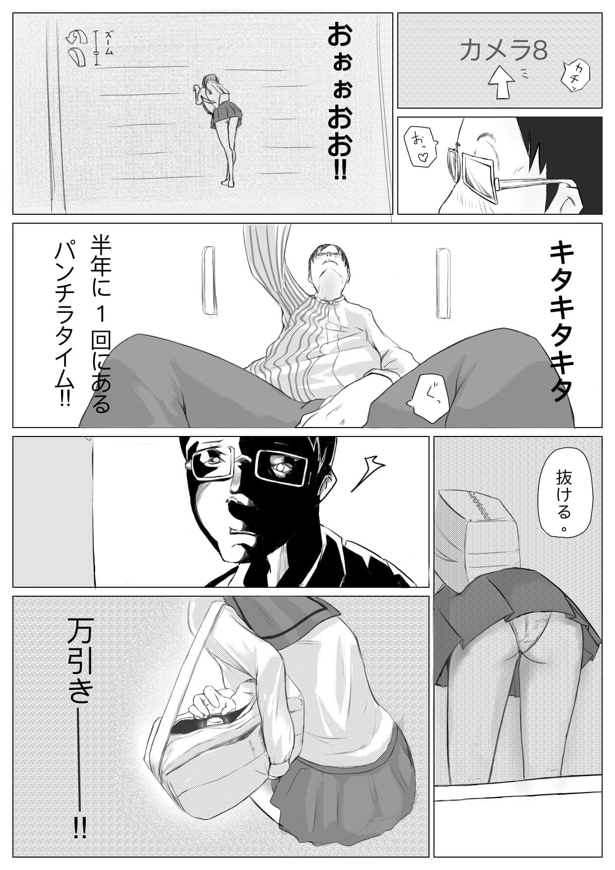 万引き女子◯生調教話 サンプル 3