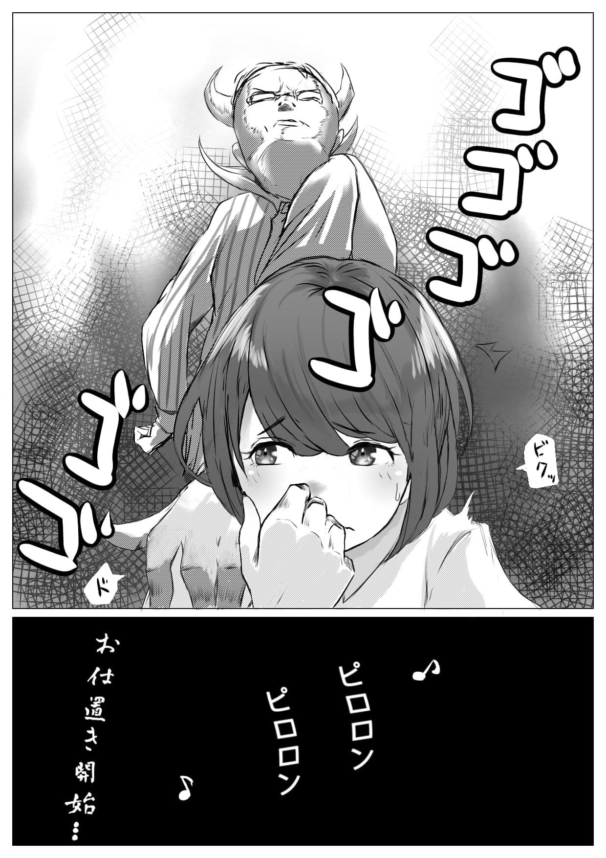 万引き女子◯生調教話 サンプル 10