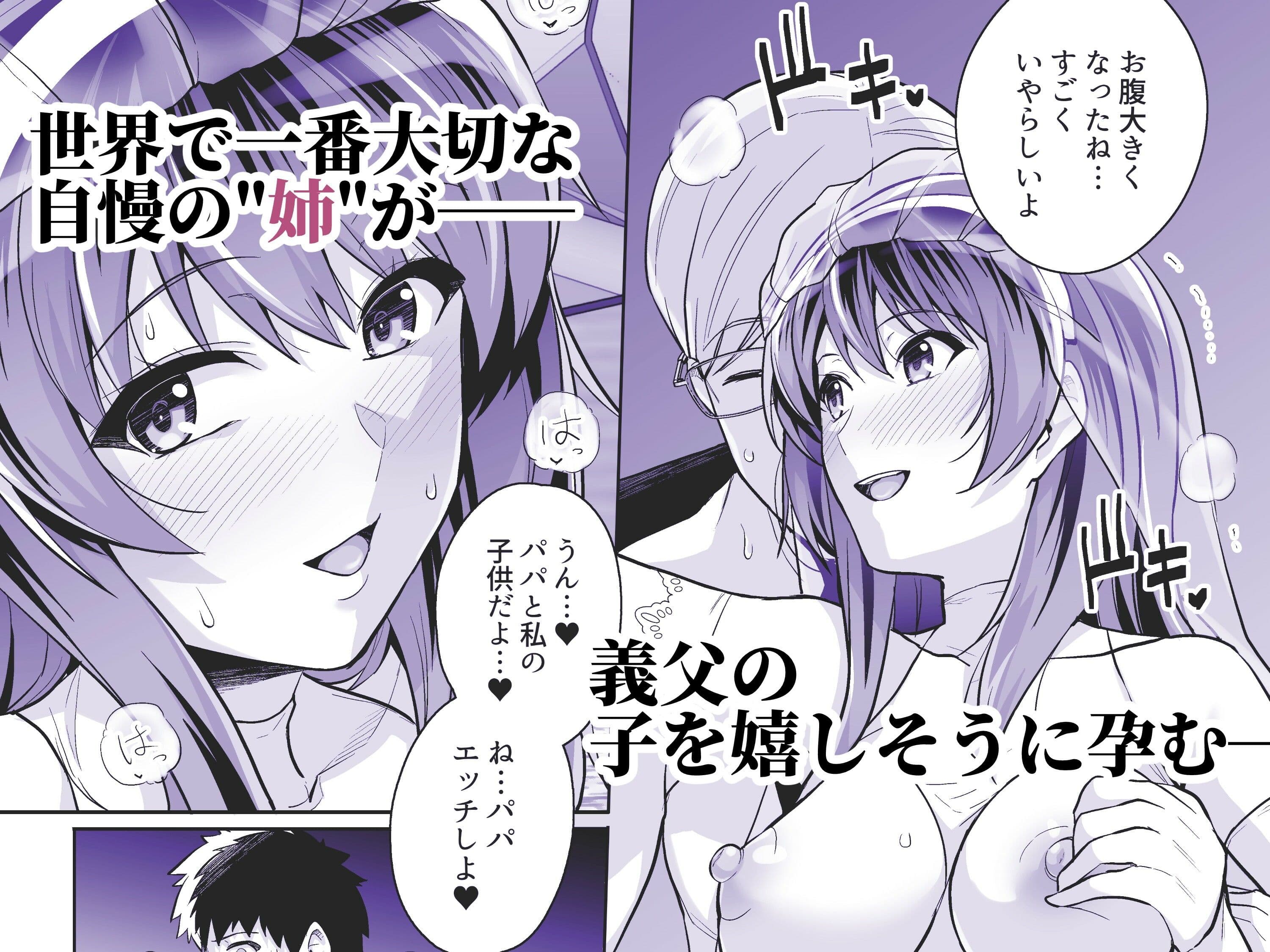 姉は親父に抱かれてる 3 サンプル 2