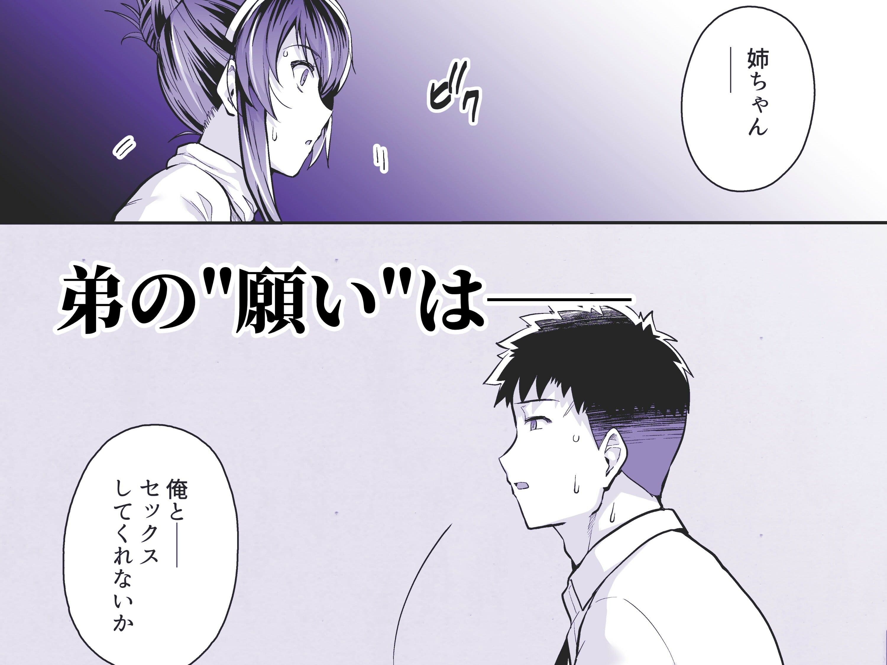 姉は親父に抱かれてる 3 サンプル 4