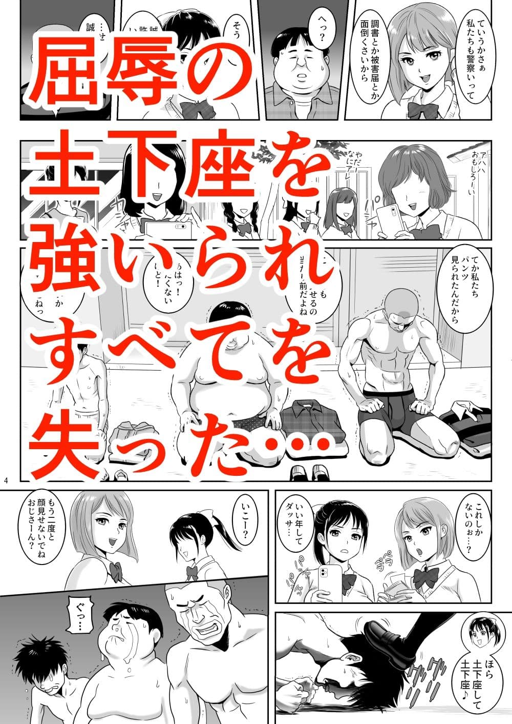 女湯チケット〜もしも女湯で自由に混浴できたら!? サンプル 2