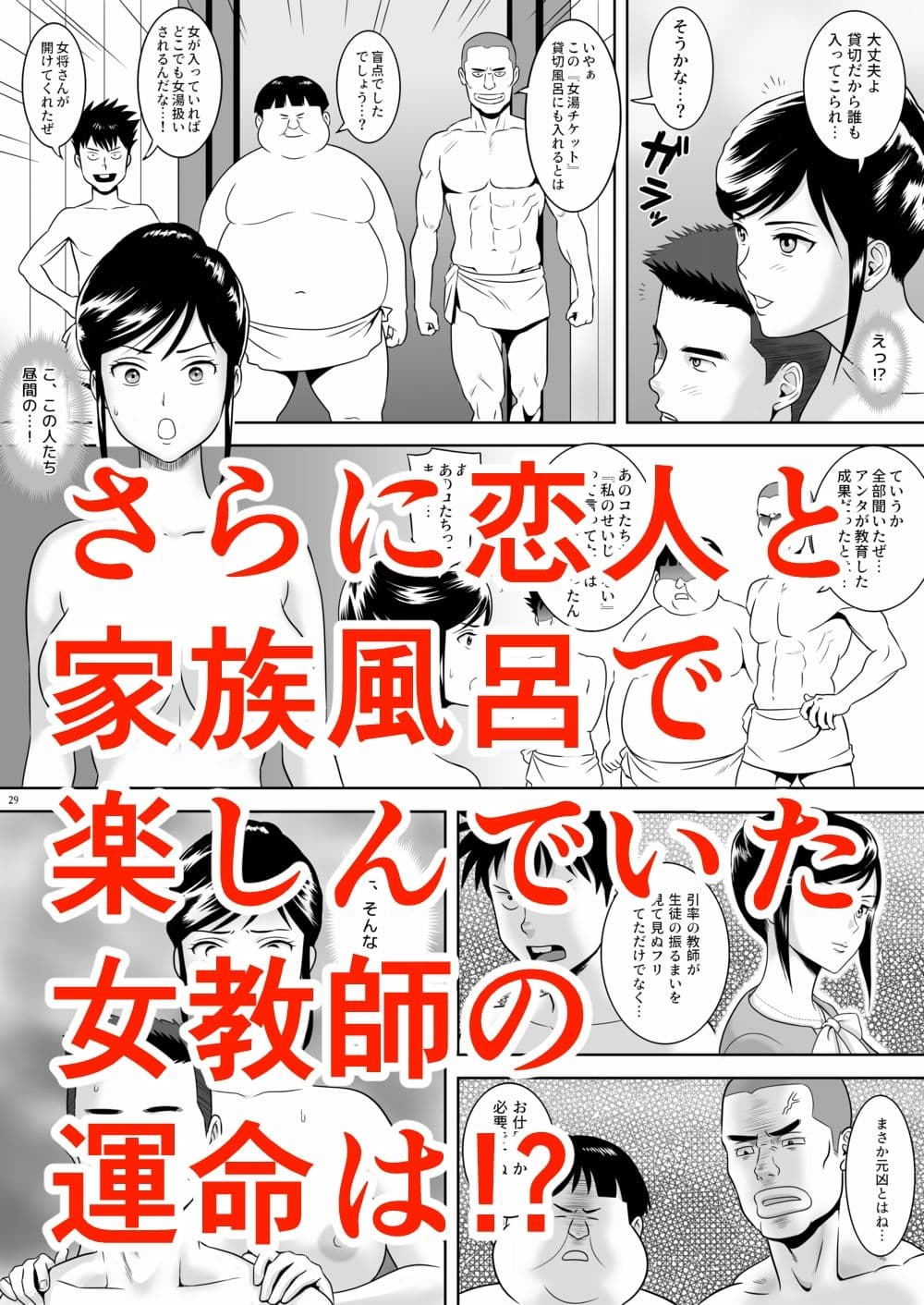 女湯チケット〜もしも女湯で自由に混浴できたら!? サンプル 7