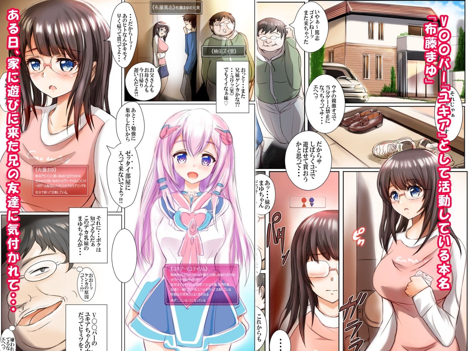 妹御〜イモウトゴ〜 サンプル 1