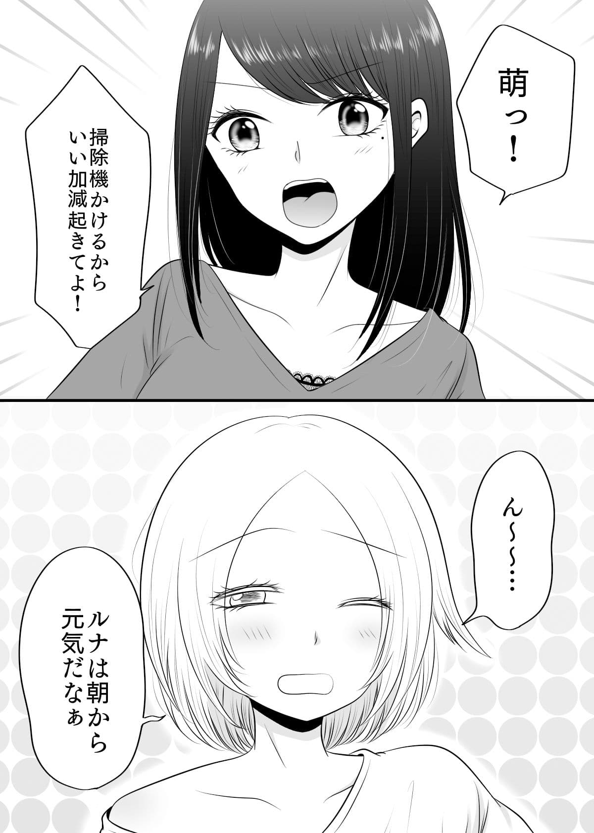 親友に、カラダで払います サンプル 1