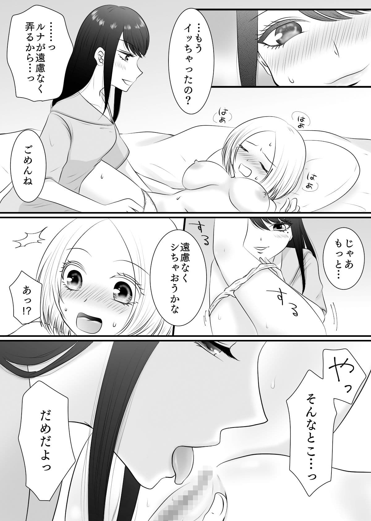 親友に、カラダで払います サンプル 6