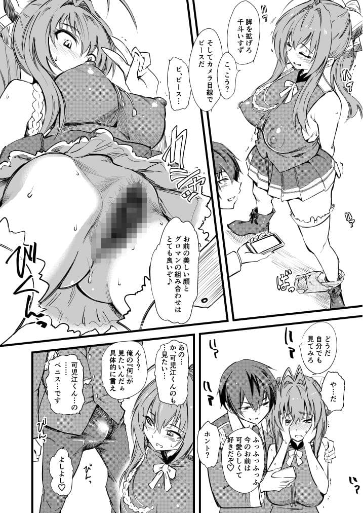 ハメ撮りしよ♪ サンプル 2