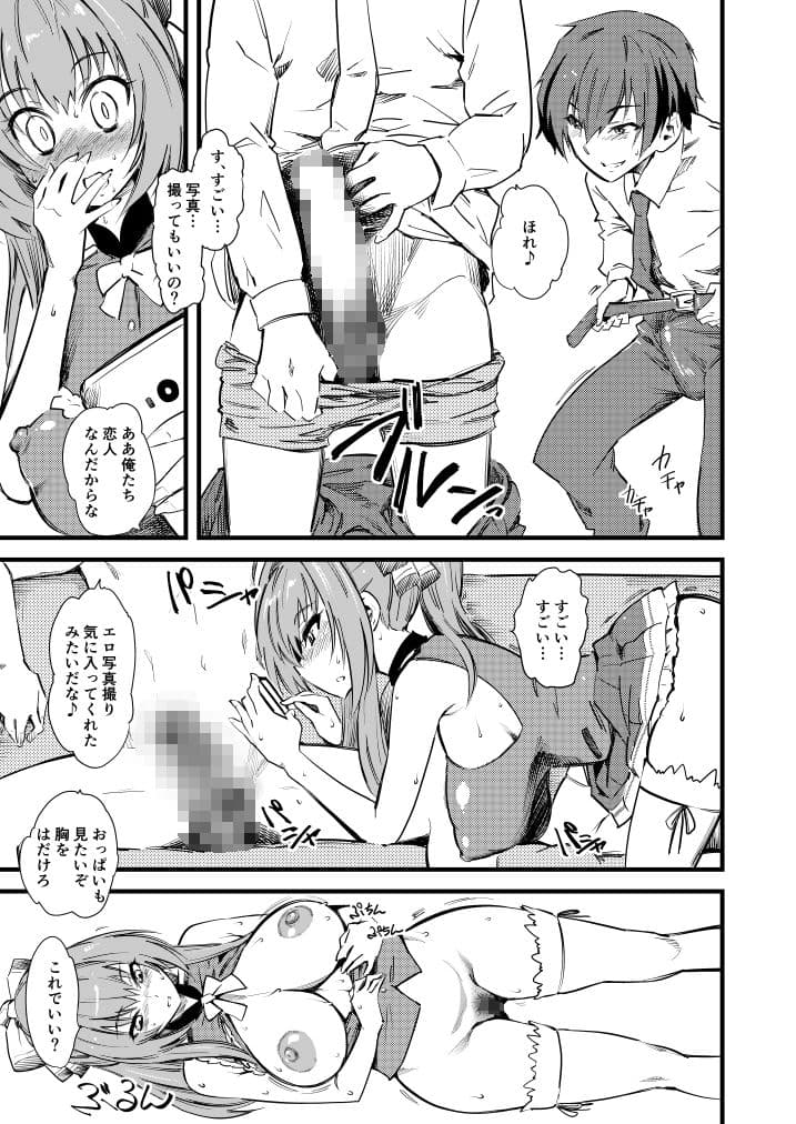 ハメ撮りしよ♪ サンプル 3