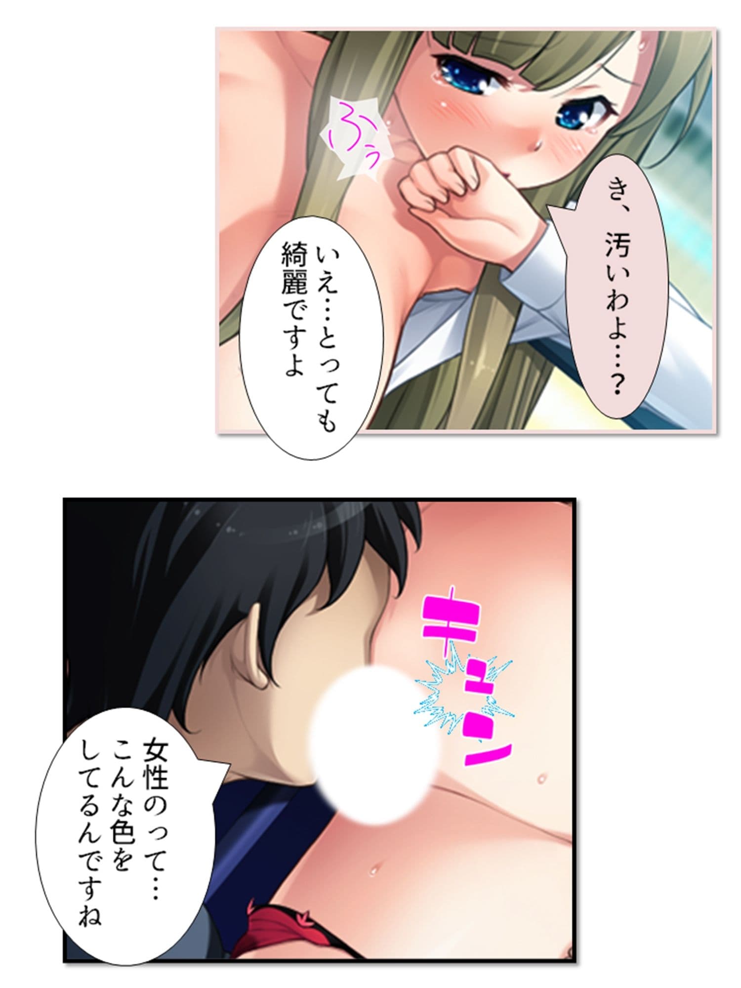 いいなりアプリ！生意気上司もJ●も皆俺のチ●ポの虜 1巻 サンプル 4