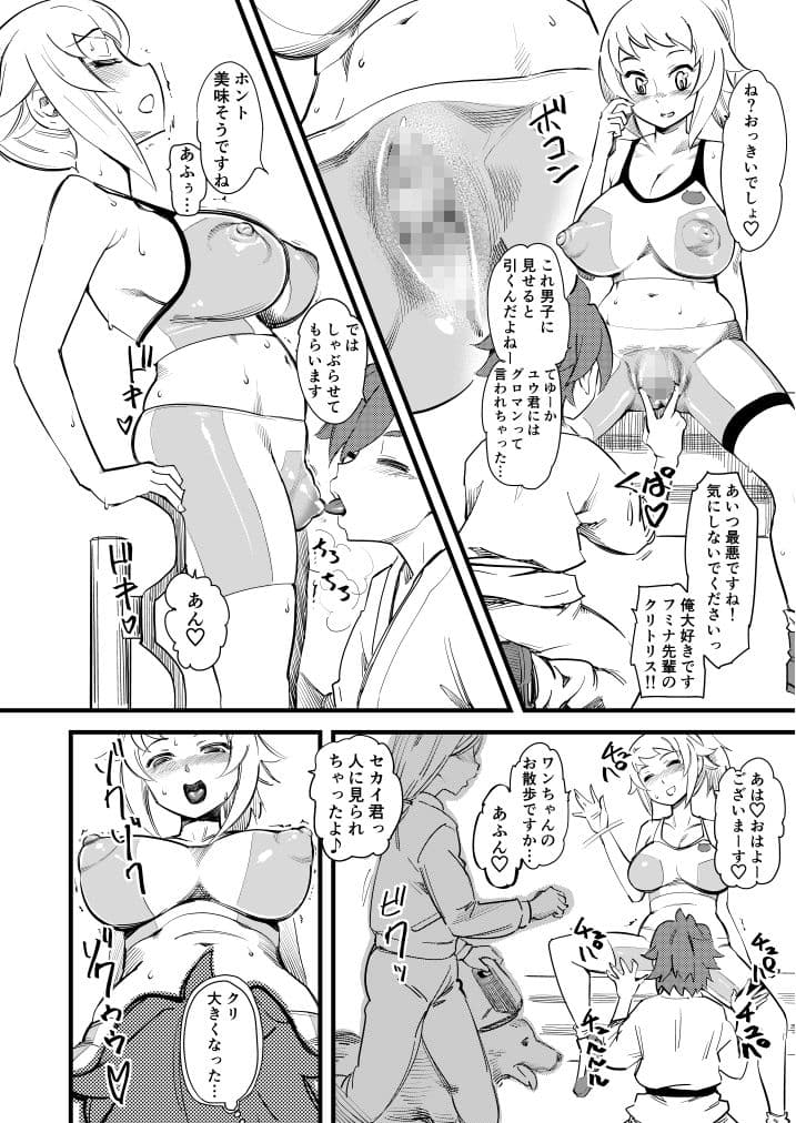 ホシノ・フミナ セカイ君専用W/Cです！ サンプル 1
