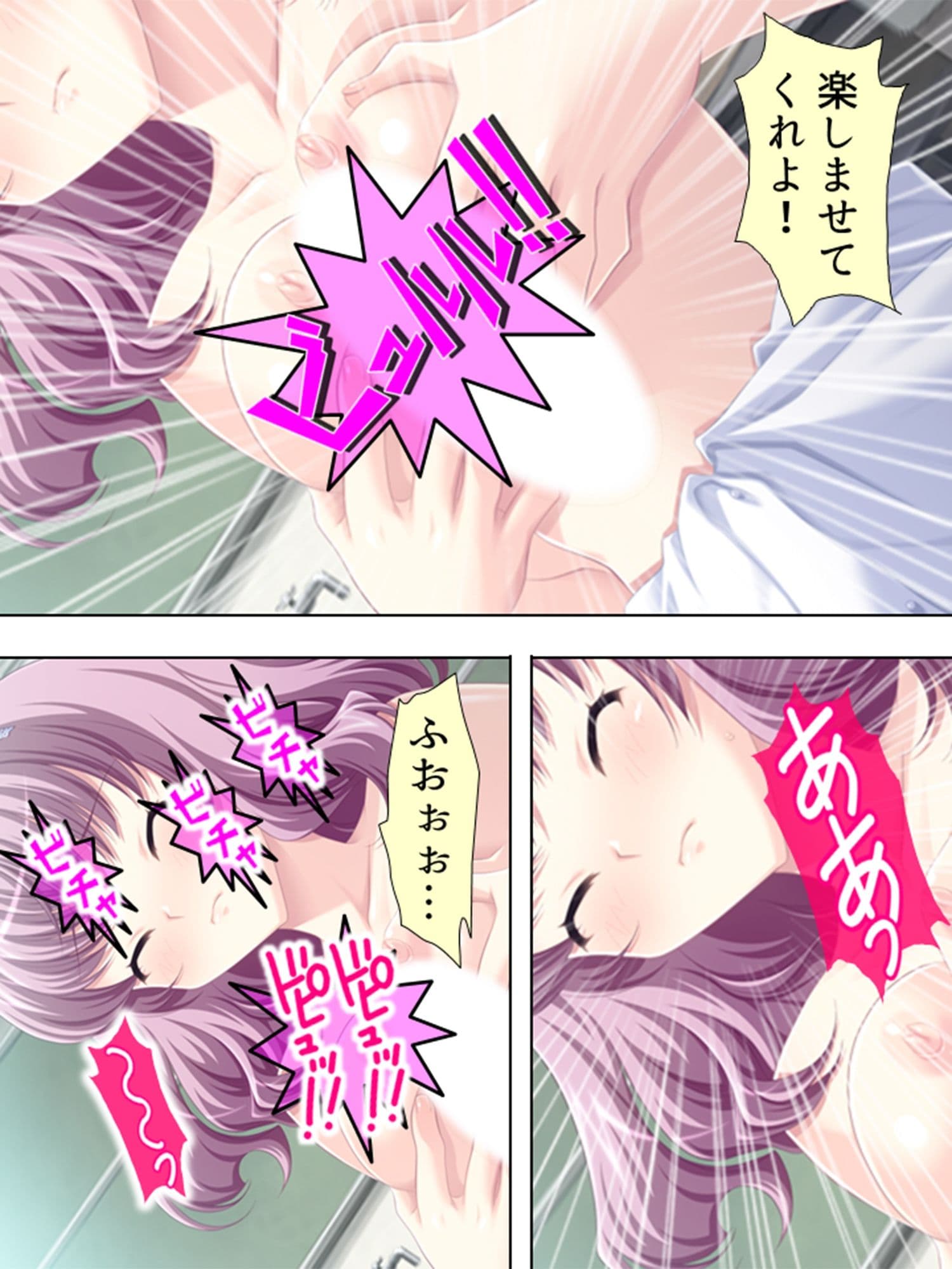 アブない性教育。〜優等生が牝に堕ちるまで〜 7巻 サンプル 2