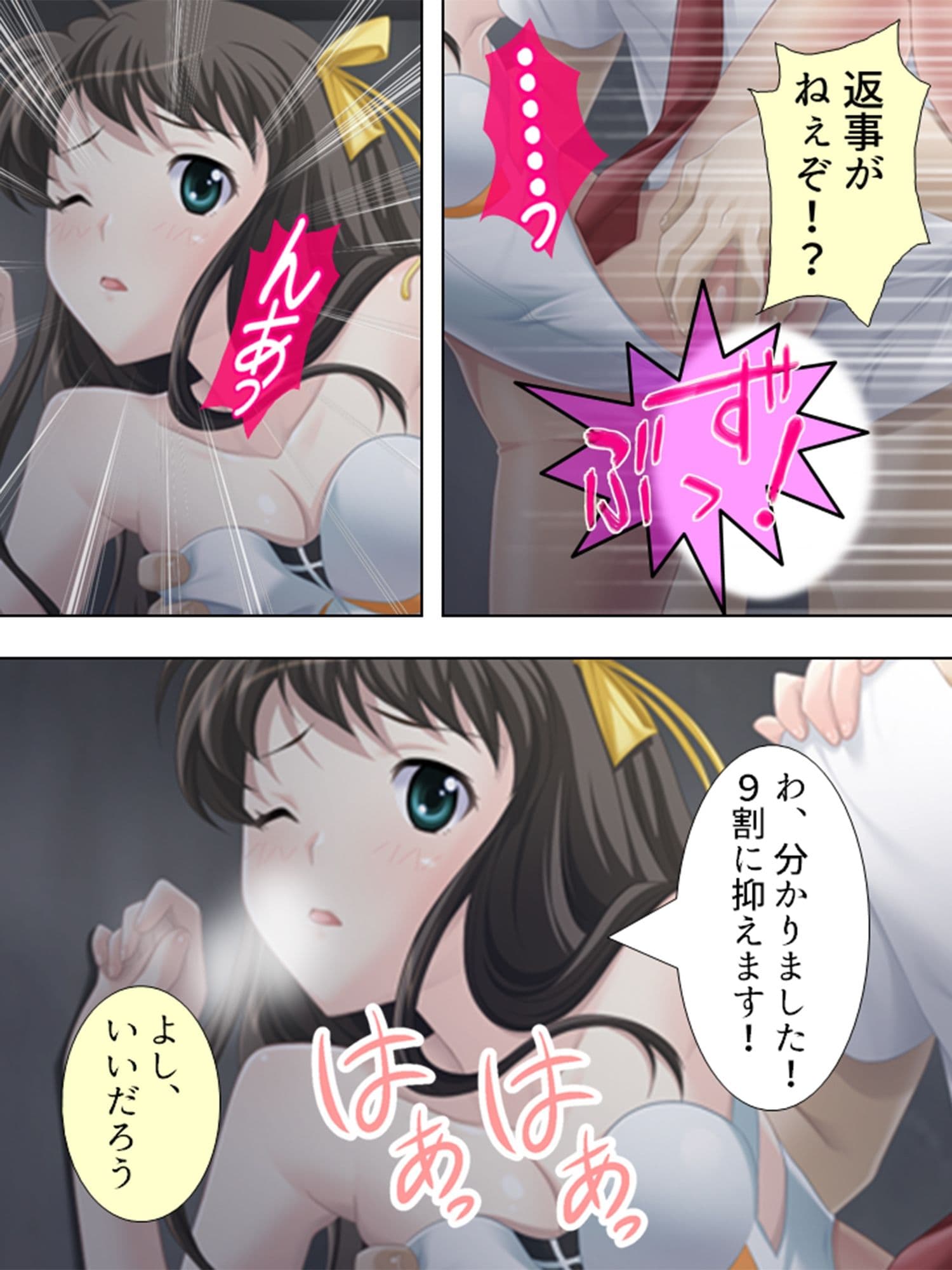 アブない性教育。〜優等生が牝に堕ちるまで〜 7巻 サンプル 3