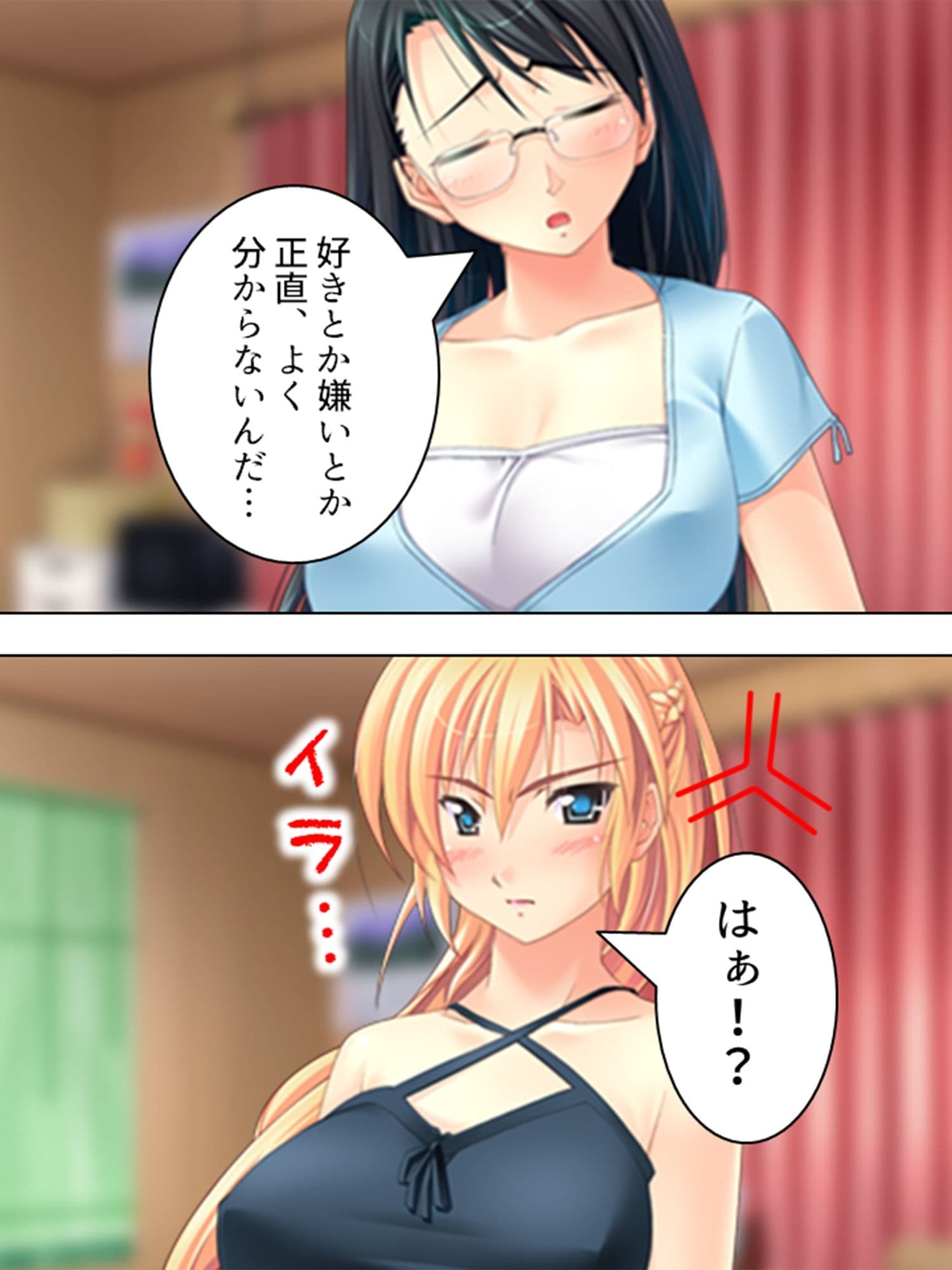 幼馴染に流れでコクって生挿入！でも妹や母まで…… 1巻 サンプル 9