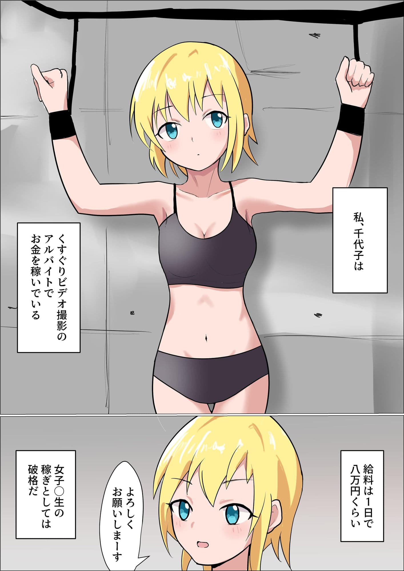くすぐりをナメてる女の子がテクニシャンなお姉さんに失禁するまでくすぐられてヒイヒイ言わされる話 サンプル 1