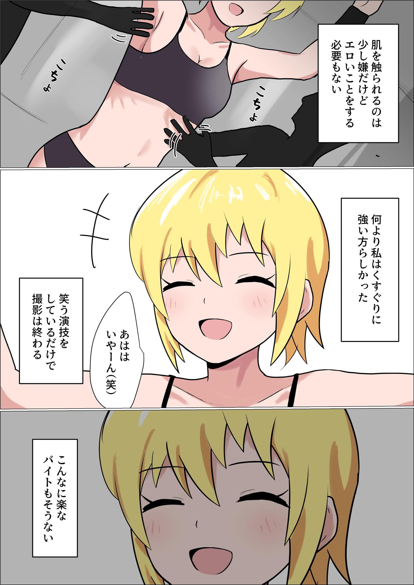 くすぐりをナメてる女の子がテクニシャンなお姉さんに失禁するまでくすぐられてヒイヒイ言わされる話 サンプル 2