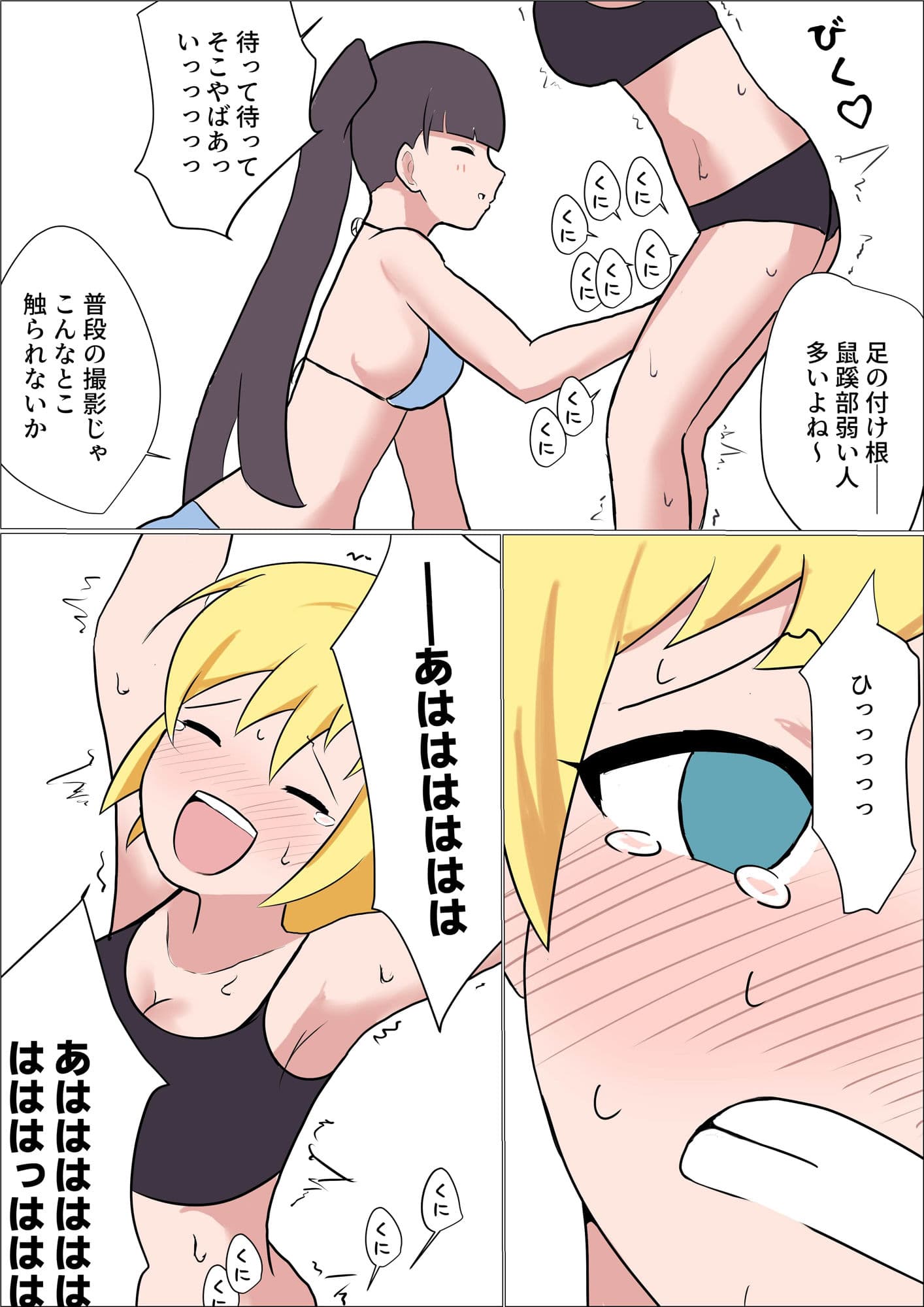 くすぐりをナメてる女の子がテクニシャンなお姉さんに失禁するまでくすぐられてヒイヒイ言わされる話 サンプル 6