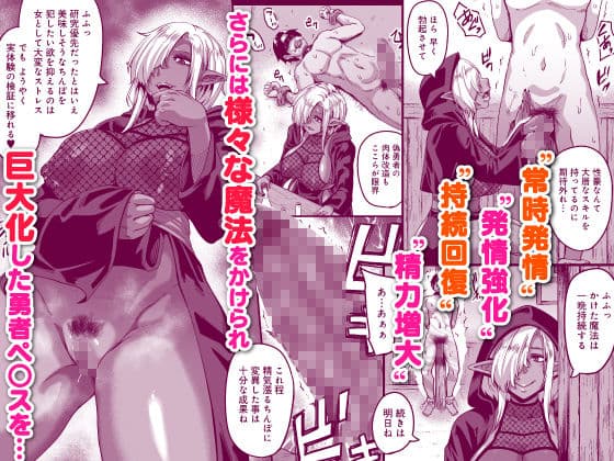 異世界転生してヤリチン勇者になった俺が、痴魔女エルフに搾精されまくった話 サンプル 3