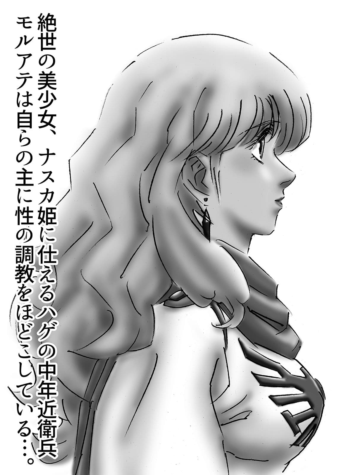 ひめかん9お姫様にハゲおやじが種付け サンプル 2