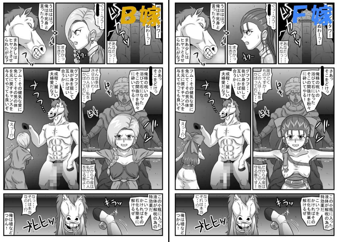 邪馬堕ち嫁 サンプル 1