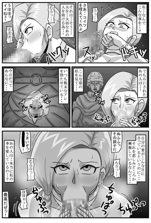 邪馬堕ち嫁 サンプル 7