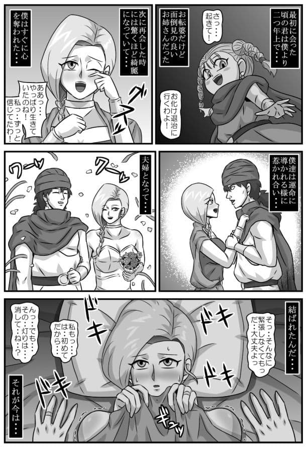 邪馬堕ち嫁 サンプル 8