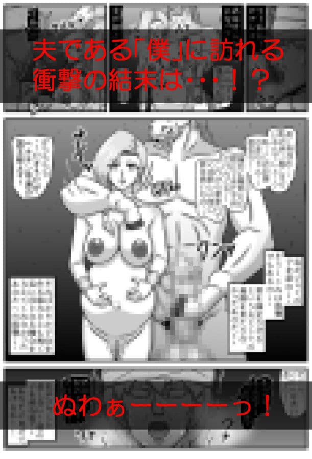 邪馬堕ち嫁 サンプル 10