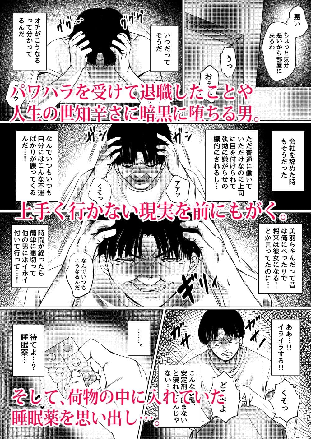 背徳の夏休み 〜帰省先の祖父母宅で彼氏持ち従妹を寝取った話〜 サンプル 5