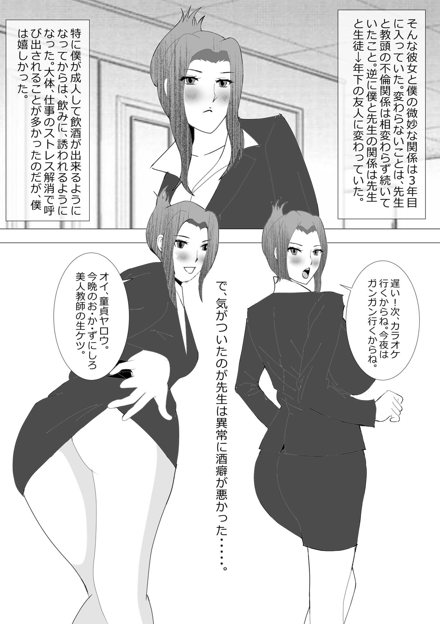 寝取られ女教師NEO 中出し温泉郷協奏曲 サンプル 5