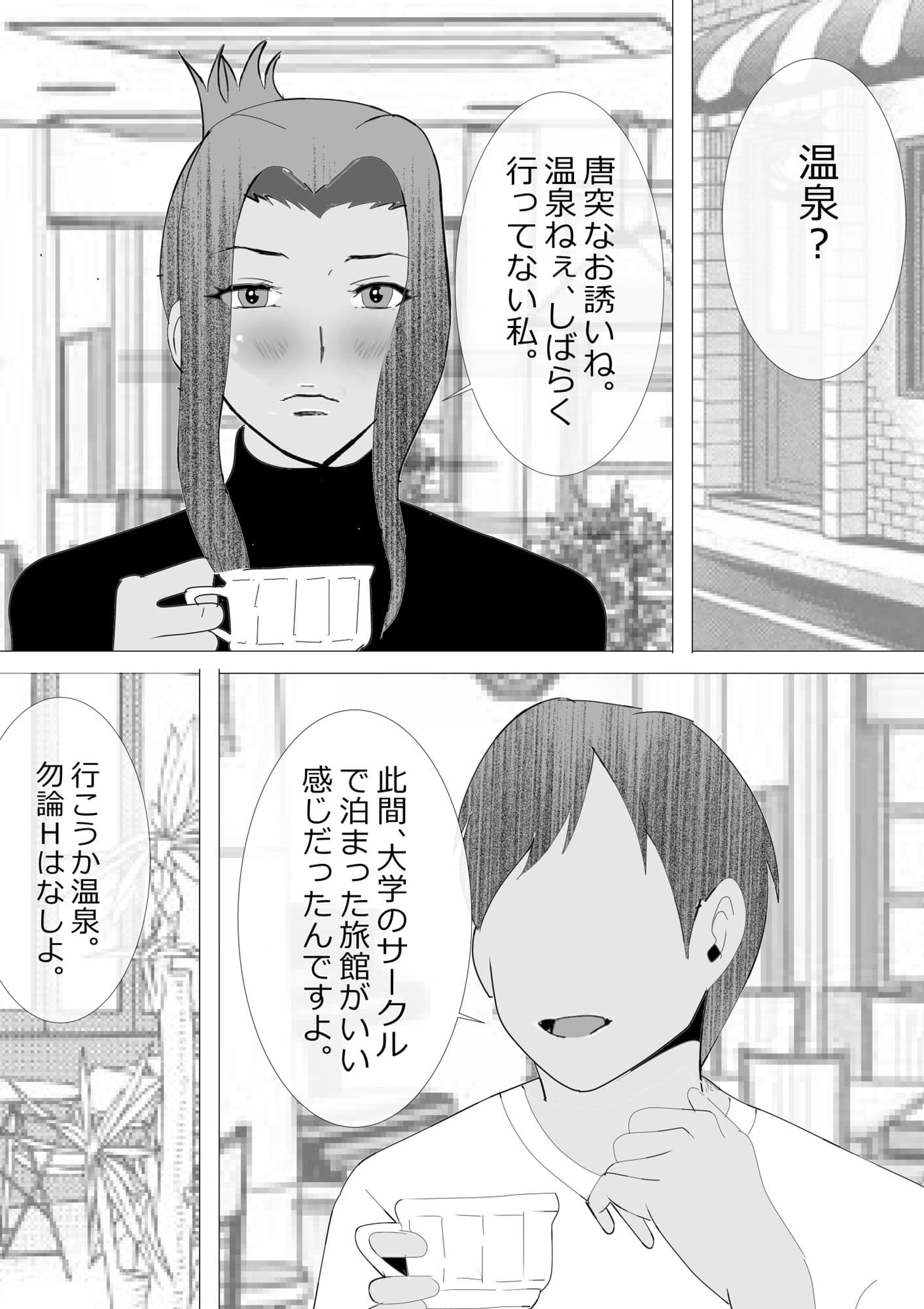 寝取られ女教師NEO 中出し温泉郷協奏曲 サンプル 7