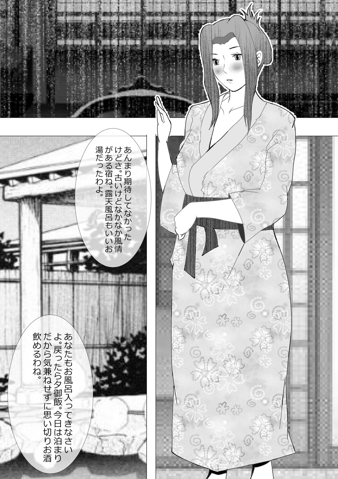 寝取られ女教師NEO 中出し温泉郷協奏曲 サンプル 8