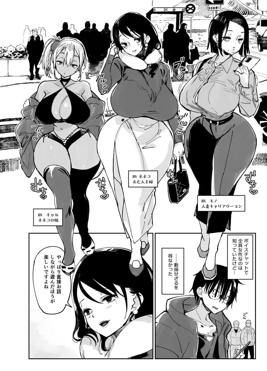 スケベなだけの悪女 サンプル 1