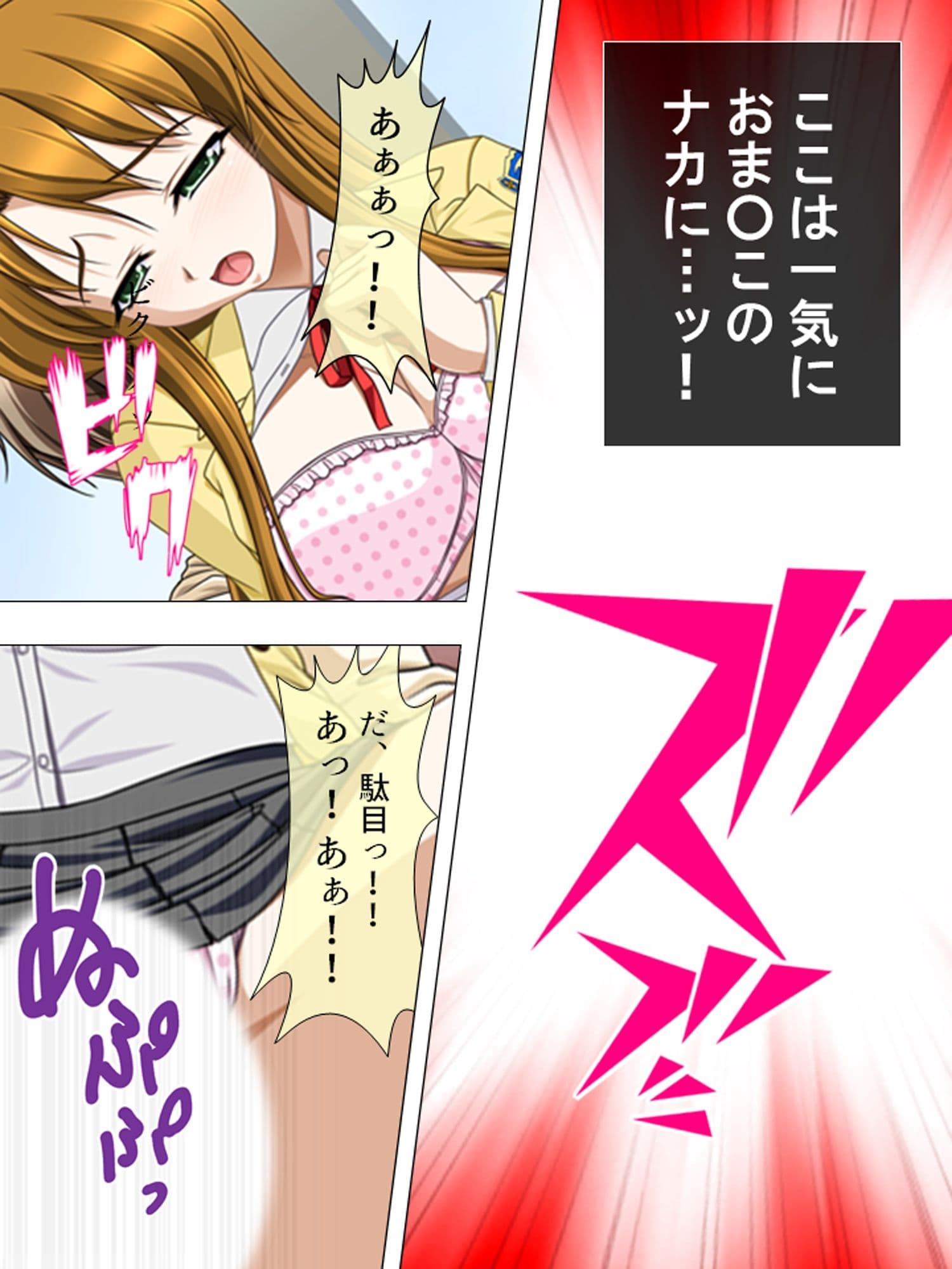 田舎の電車は他人の目が気にならないのでヤリ放題 ＜総集編＞ サンプル 1