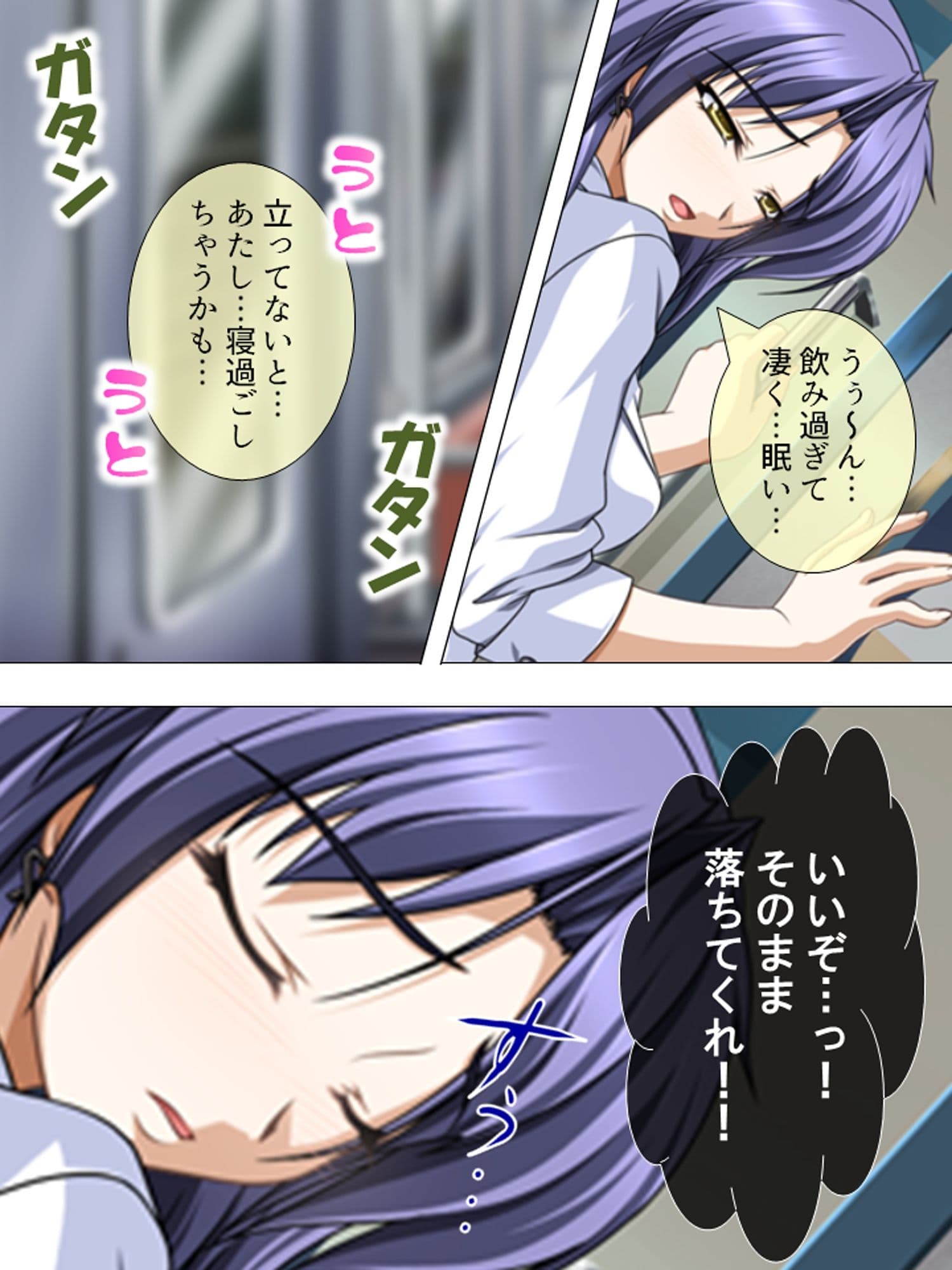 田舎の電車は他人の目が気にならないのでヤリ放題 ＜総集編＞ サンプル 2