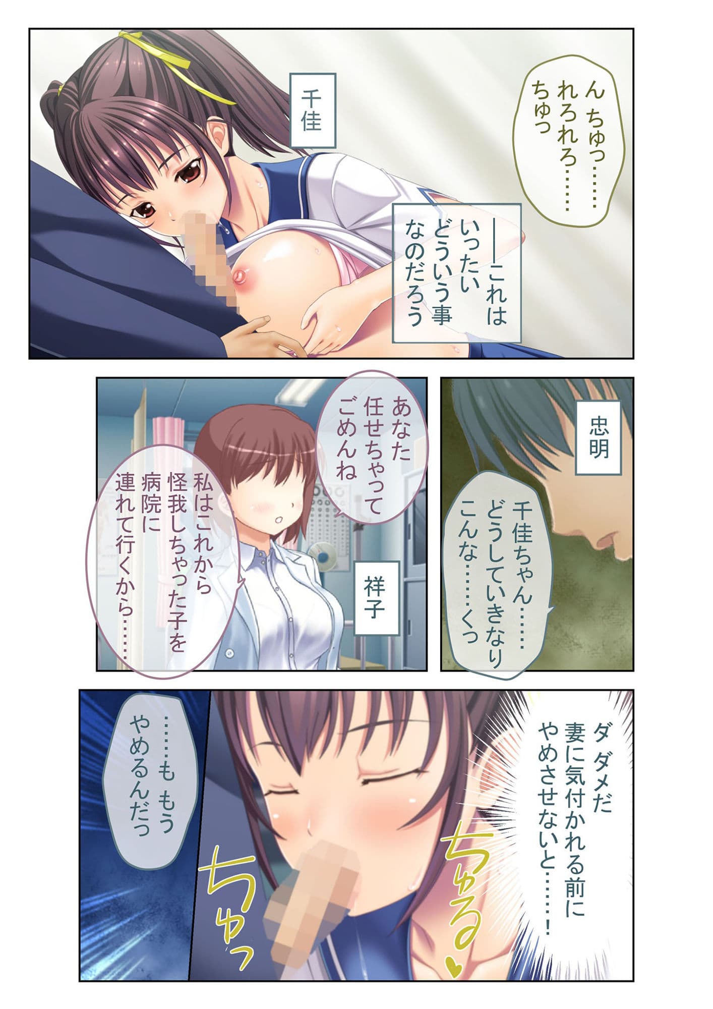 妊娠確率99.9％全部出してアゲル！淫乱JKの危険日寝取りSEX モザイクコミック総集編 サンプル 1