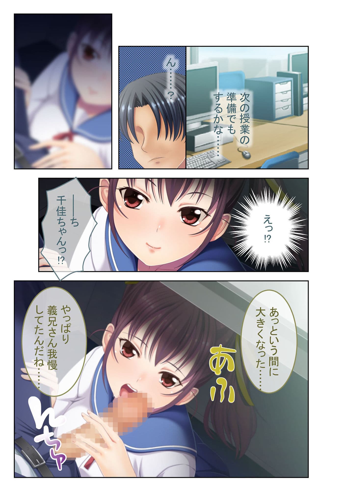 妊娠確率99.9％全部出してアゲル！淫乱JKの危険日寝取りSEX モザイクコミック総集編 サンプル 4