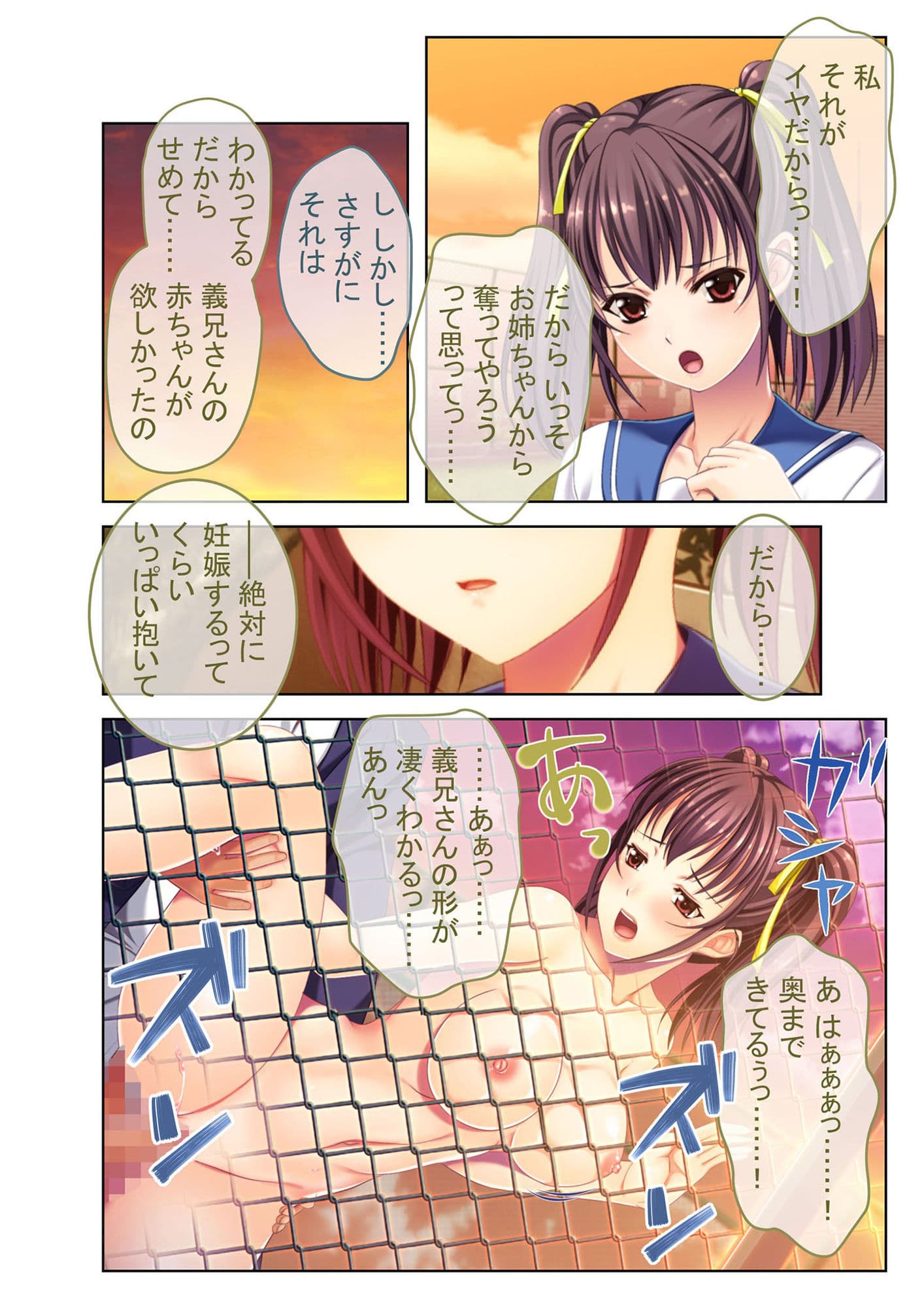 妊娠確率99.9％全部出してアゲル！淫乱JKの危険日寝取りSEX モザイクコミック総集編 サンプル 5