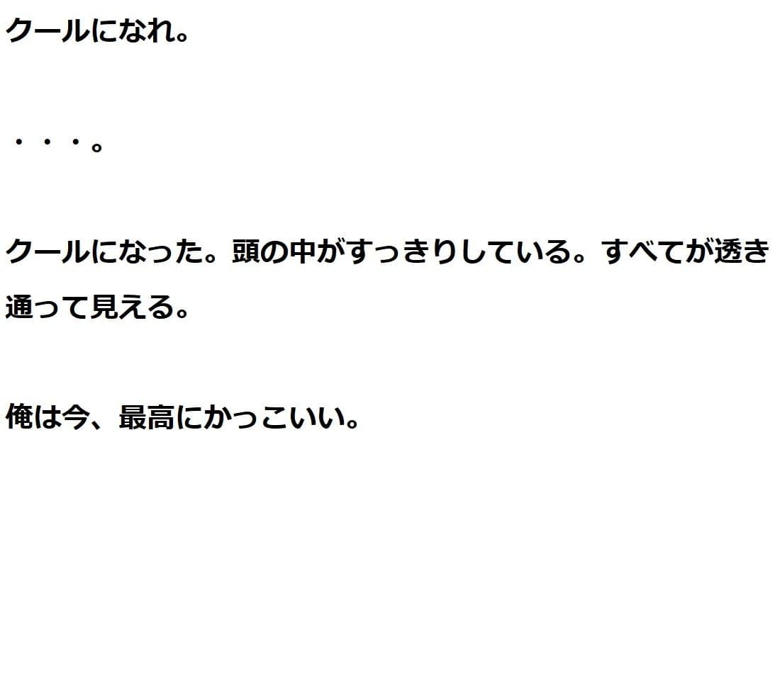 キモい上にちんぽこが変な形している僕はブルーオーシャンを目指します サンプル 4