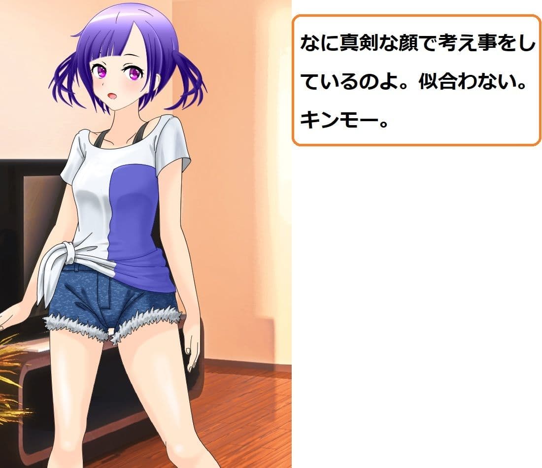 キモい上にちんぽこが変な形している僕はブルーオーシャンを目指します サンプル 5