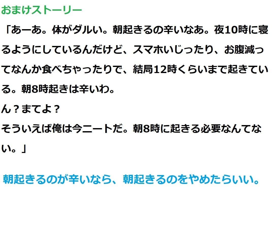 キモい上にちんぽこが変な形している僕はブルーオーシャンを目指します サンプル 9