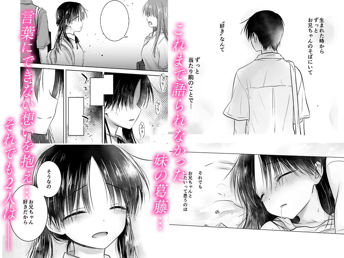 おもいでせっくす サンプル 6