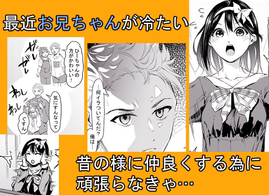 気づいたら兄のが挿入ってた サンプル 1