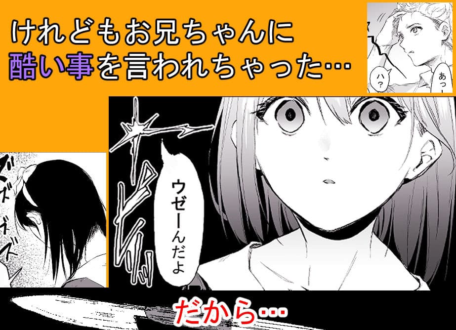 気づいたら兄のが挿入ってた サンプル 2