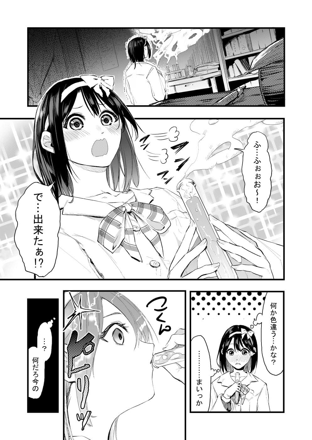 気づいたら兄のが挿入ってた サンプル 6