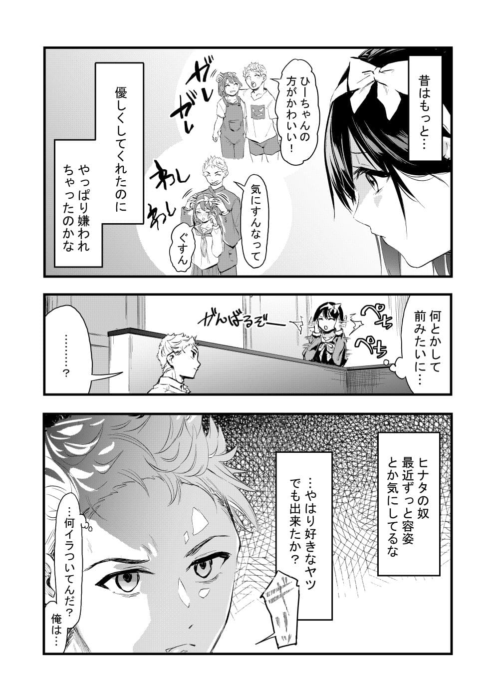 気づいたら兄のが挿入ってた サンプル 8