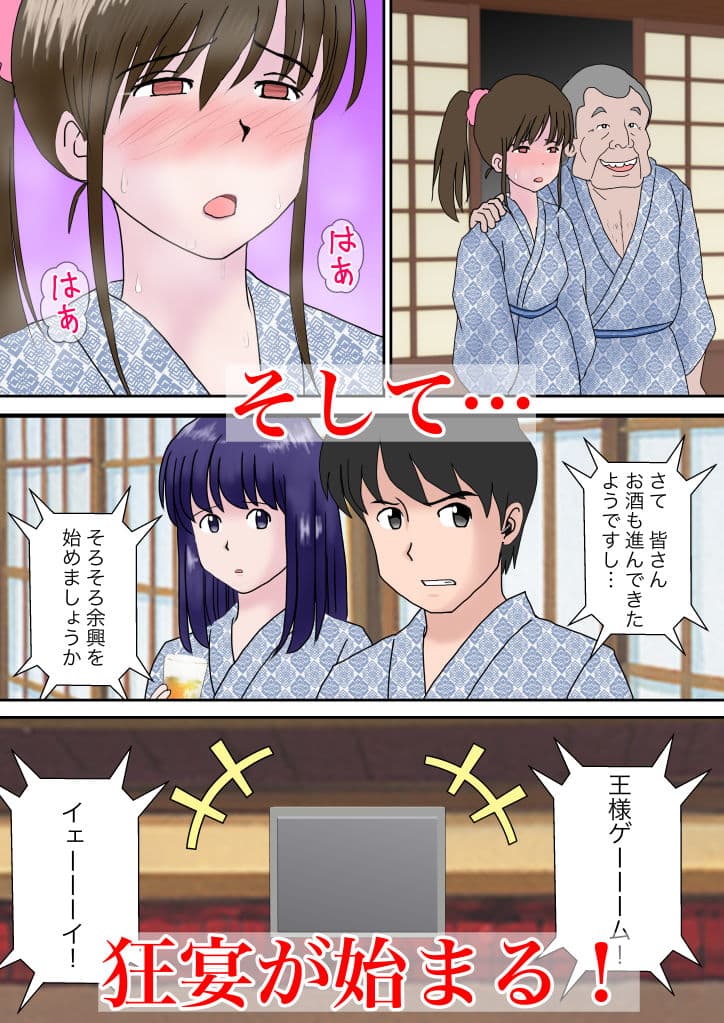 夫婦交換の宿 サンプル 5