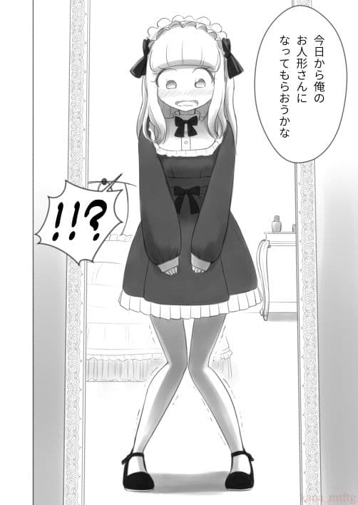 今日から僕は緊縛人形 サンプル 2