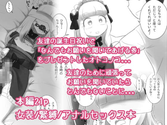 今日から僕は緊縛人形 サンプル 3