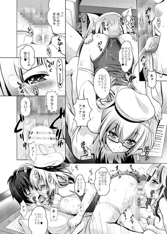 MOUSOU艦〇れTHEATER サンプル 5